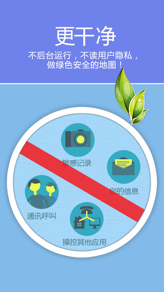 老虎地圖iPhone版(老虎寶典) v5.52 蘋果ios手機版 0