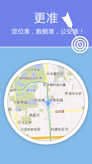 老虎地圖iPhone版(老虎寶典) v5.52 蘋果ios手機版 2