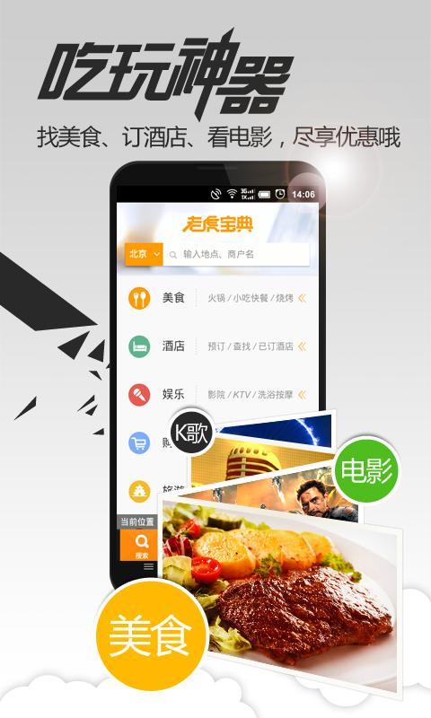 老虎地圖app V5.9.3.20150701A 安卓版_老虎寶典 0