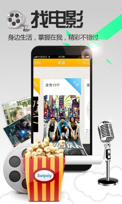 老虎地圖app V5.9.3.20150701A 安卓版_老虎寶典 2