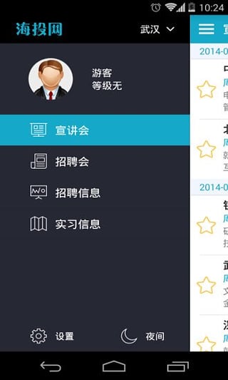 海投網(wǎng)iphone版 v5.2.5 蘋果手機版 1