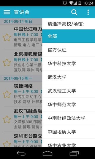 海投網(wǎng)iphone版 v5.2.5 蘋果手機版 0