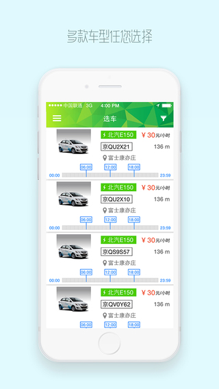 綠狗租車iPhone版 v1.0.01 蘋果手機(jī)版 0
