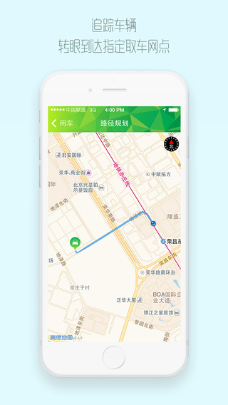 綠狗租車 V1.1.8.2  安卓版 0