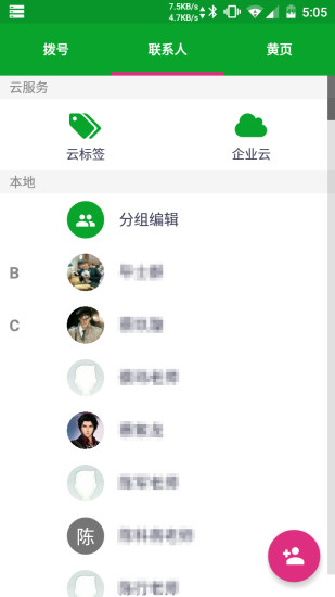 拉近電話 v0.1.7 安卓版 2