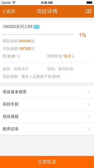 信融財(cái)富電腦版 v2.06 官方pc版 0