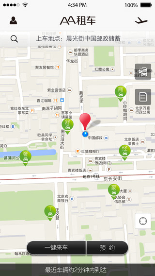 AA租車iPhone版 v6.6.7 蘋果手機版 3