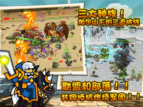 魔獸守衛(wèi)軍2全英雄解鎖