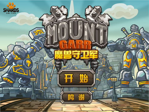 魔獸守衛(wèi)軍2無限鉆石版 v2.7.1 安卓內(nèi)購版 0