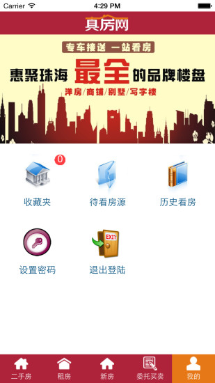 真房網(wǎng)app v4.9.31 最新版 2