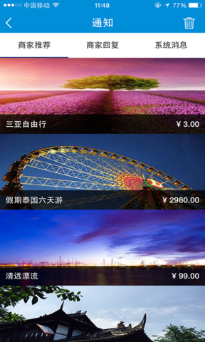 速去旅行商家版 v1.0.2 安卓版 3