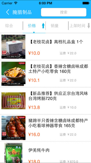 天虎云商iPhone版 v2.3.3.9 蘋果版 1
