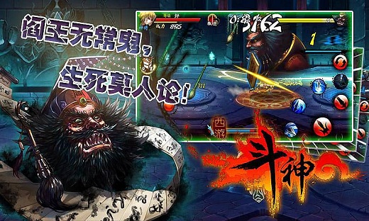 西游斗神蘋果修改版 v2.0.8 iphone妖狐解鎖版 2