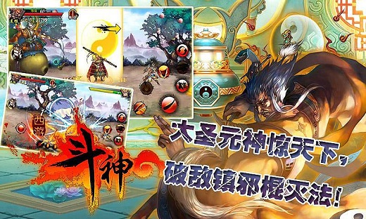 西游斗神蘋果修改版 v2.0.8 iphone妖狐解鎖版 1