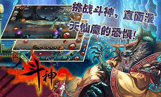 西游斗神蘋果修改版 v2.0.8 iphone妖狐解鎖版 0