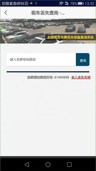 都來租 V1.2.11 安卓版 1