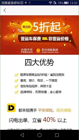 都來租 V1.2.11 安卓版 2