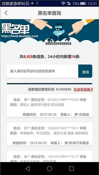 都來租 V1.2.11 安卓版 3