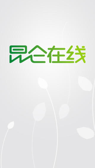 昆侖通行證手機(jī)版 v2.0 安卓版_tera手機(jī)令牌 0