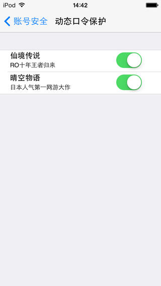 昆侖通行證手機(jī)版 v2.0 安卓版_tera手機(jī)令牌 2