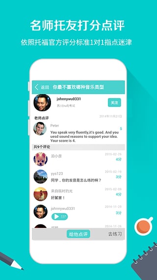 TAOEFL托?？谡Z v1.6.1 安卓版 0