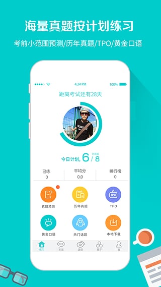 TAOEFL托?？谡Z v1.6.1 安卓版 1