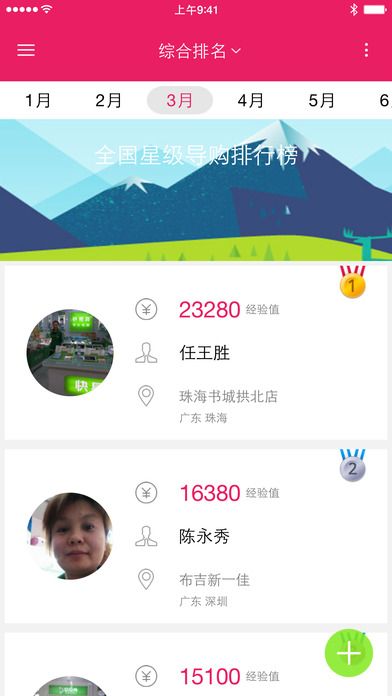 快易典導(dǎo)購(gòu)助手 v1.1.3 安卓版 1