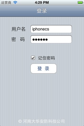 大華e眼(ipcamera手機監(jiān)控) v2.9.13.4401 官方安卓版 0