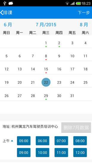 嘀友教练 v1.1.0 安卓版0