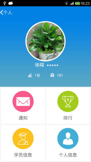 嘀友教练 v1.1.0 安卓版1