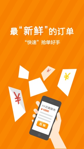 后勤無憂 v1.0.0 安卓版 0