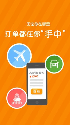 后勤無憂 v1.0.0 安卓版 1