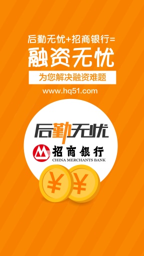 后勤無憂 v1.0.0 安卓版 2