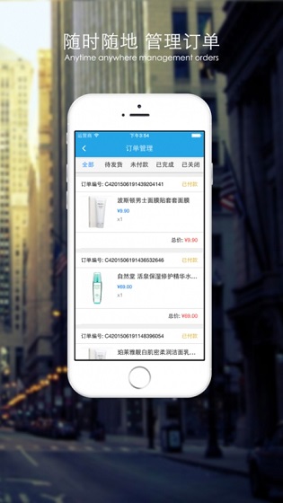 智店云(門店助手) v1.1.3 安卓版 2