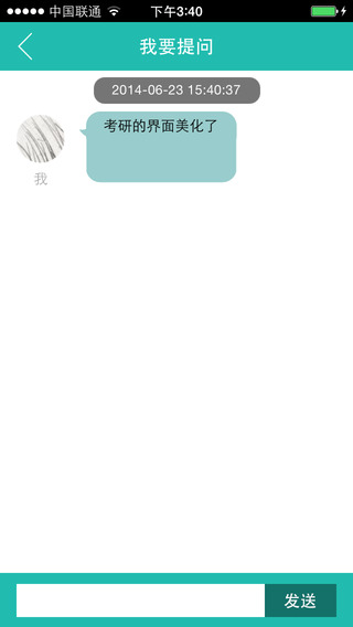 文都網(wǎng)校ipad版