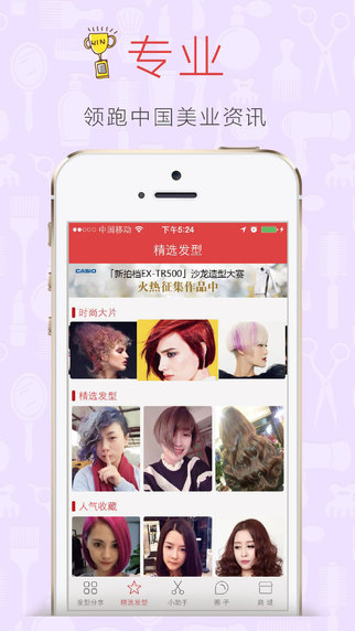 波波網(wǎng)iPhone版 v7.0.2 蘋果手機版 3