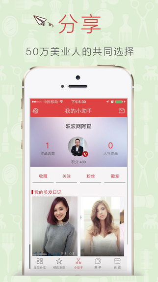 波波網(wǎng)蘋果版