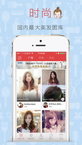 波波網(wǎng)iPhone版 v7.0.2 蘋果手機版 0