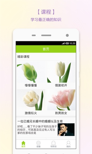 美杏兒 v1.0 安卓版 0