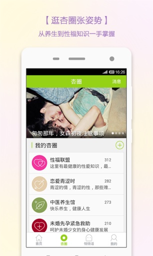 美杏兒 v1.0 安卓版 2