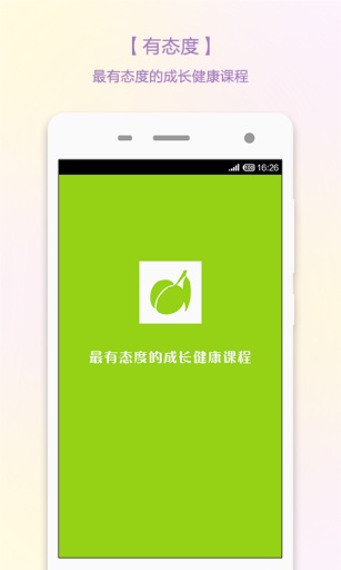 美杏兒 v1.0 安卓版 3