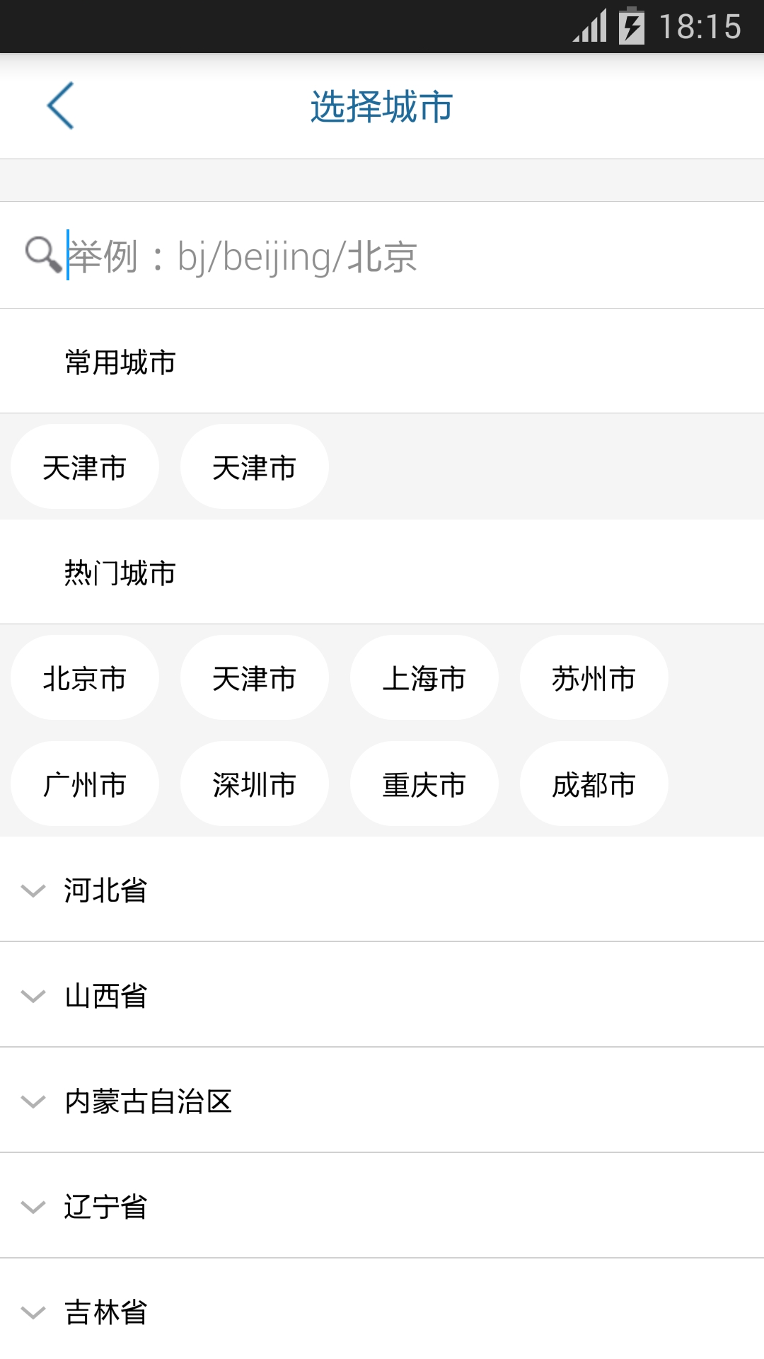 易保險(xiǎn)(手機(jī)購(gòu)車(chē)險(xiǎn)) v1.0 安卓版 0