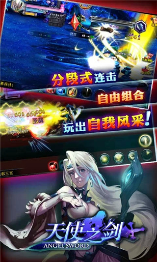 天使之劍(競技版)內(nèi)購修改版 v2.78 安卓無限鉆石版 0