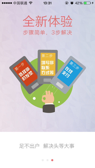 剪約iPhone版 v1.05 蘋(píng)果手機(jī)版 3