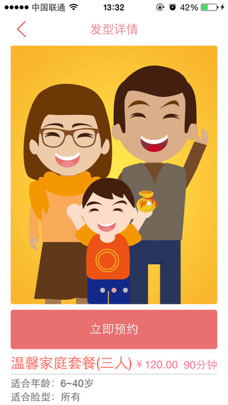 剪約iPhone版 v1.05 蘋(píng)果手機(jī)版 1