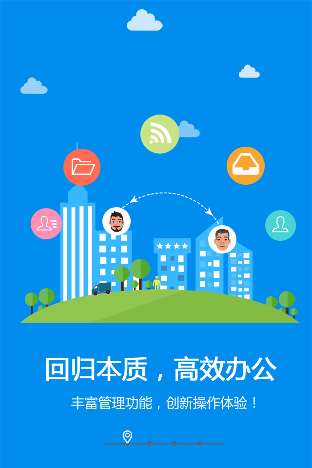 律所輕OA(律師辦公軟件) v1.1 安卓版 0