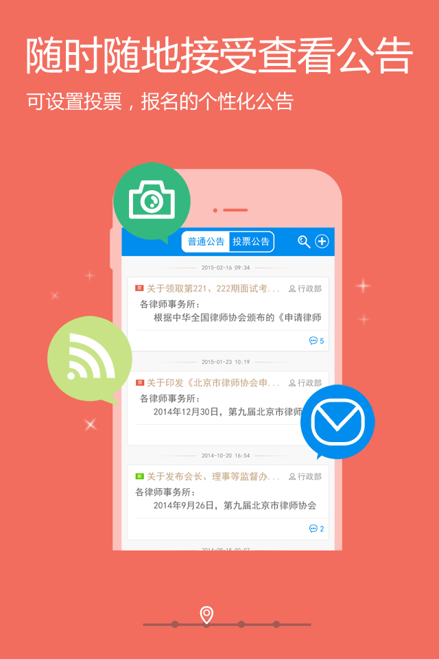 律所輕OA(律師辦公軟件) v1.1 安卓版 1