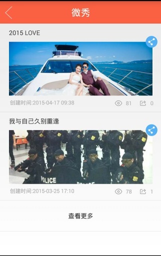 微單品(移動(dòng)營(yíng)銷) v1.0 安卓版 3