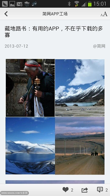 簡網(wǎng)APP工場(app免費(fèi)制作平臺(tái)) v3.63.171120 安卓版 0