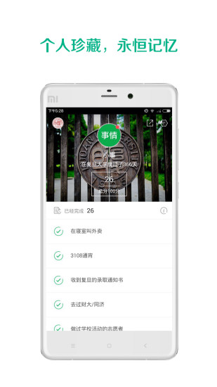 事情app v1.1.0 安卓版 2